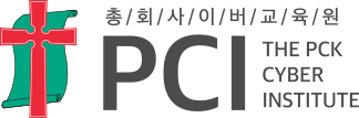 PCI 총회 사이버 교육원